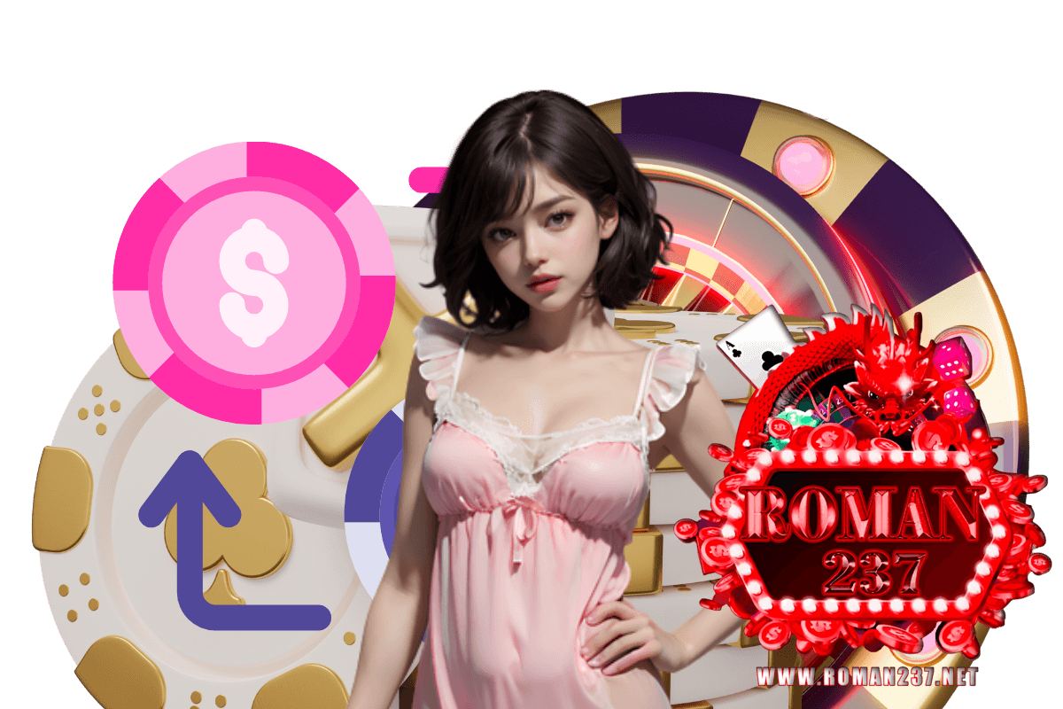 roman237 แจกเครดิตฟรี